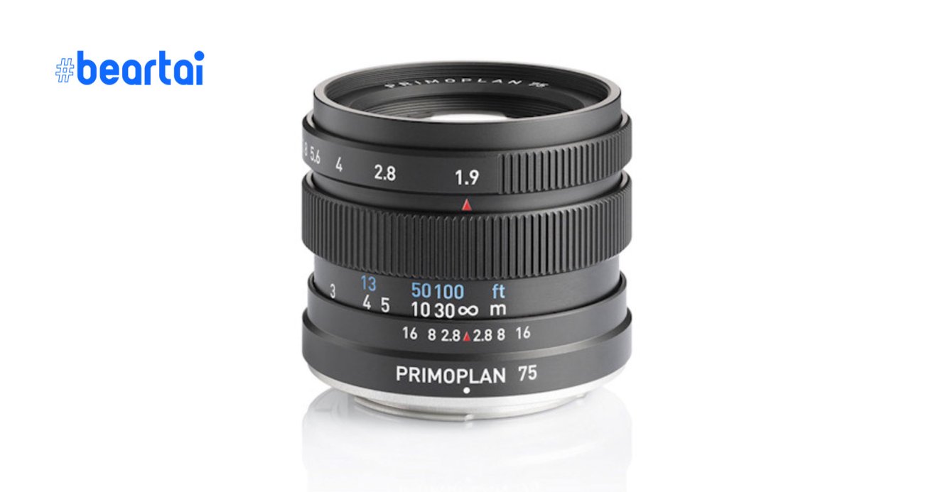 Primoplan 75mm F1.9 II