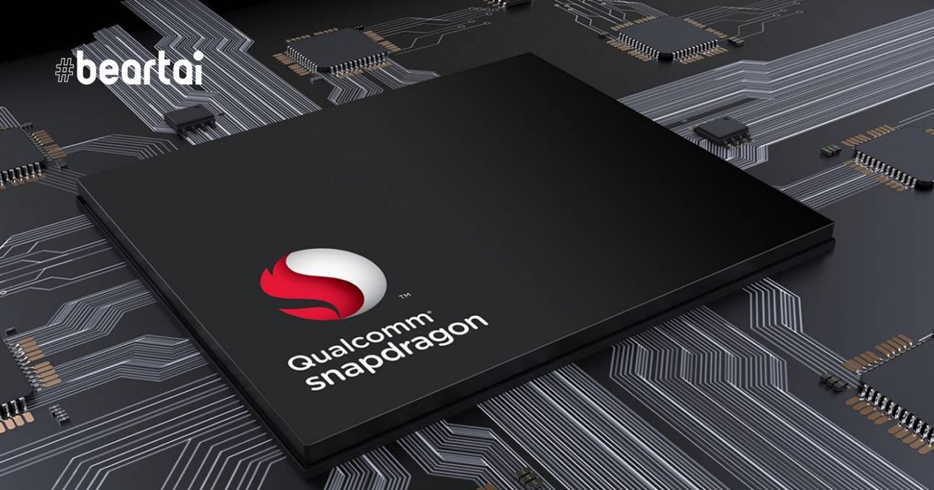 Qualcomm เตรียมเปิดตัวชิปรองท็อป Snapdragon 7xx Series รุ่นใหม่ไตรมาสแรกปีหน้า