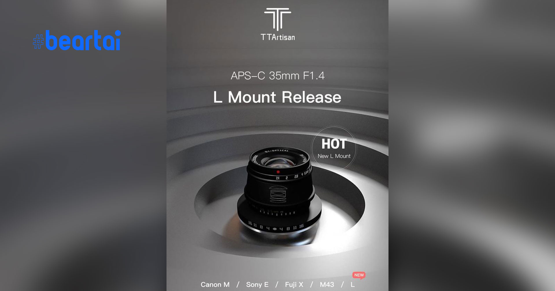 TTartisan เปิดตัวเลนส์ 35mm F/1.4 สำหรับกล้องมิเรอร์เลส APS-C เวอร์ชัน L-mount