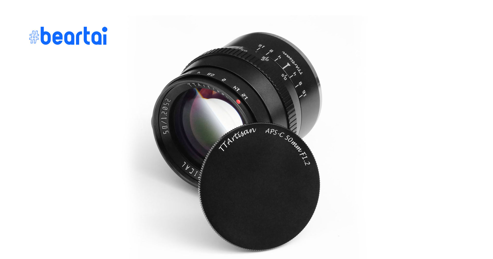 TTArtisans เปิดตัวเลนส์ 50mm F/1.2 ราคาประหยัด สำหรับกล้องมิเรอร์เลส APS-C