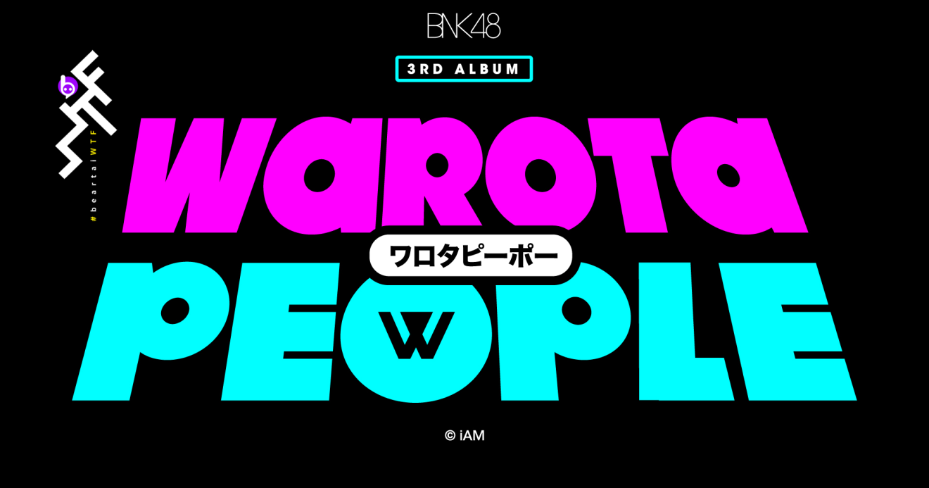 BNK48 เปิดพรีออเดอร์ BNK48 3rd Album “Warota People”