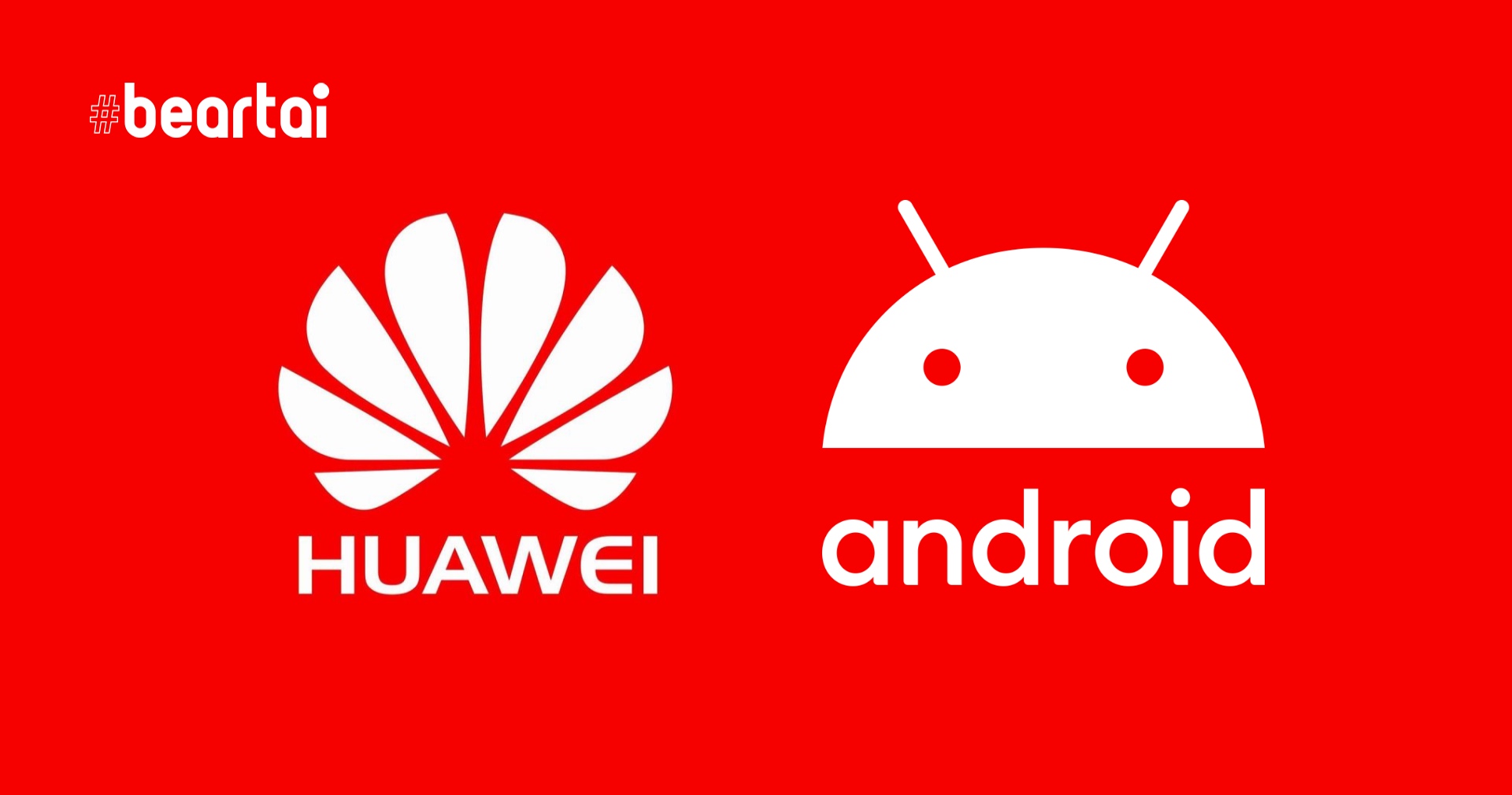 HarmonyOS ของ Huawei เดิมทีจะถูกสร้างใหม่ทั้งหมด ไม่เกี่ยวข้องกับ Android หรือ AOSP