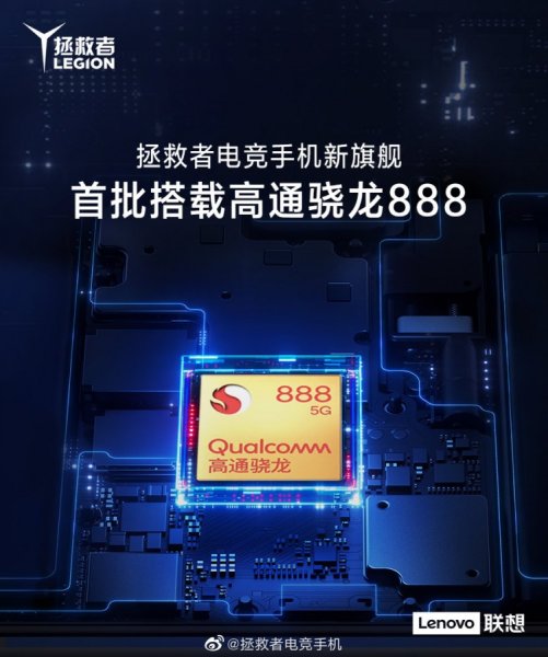 snapdragon 888