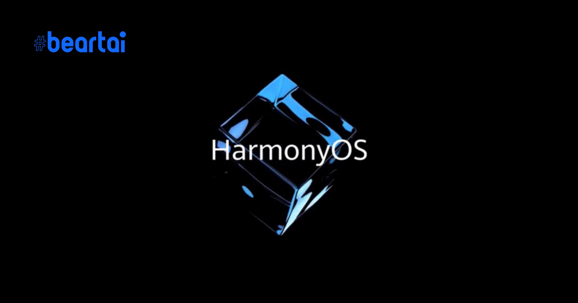 Huawei ประกาศกว่า 40 แบรนด์พร้อมอุปกรณ์กว่า 100 ล้านเครื่องจะหันมาใช้ HarmonyOS