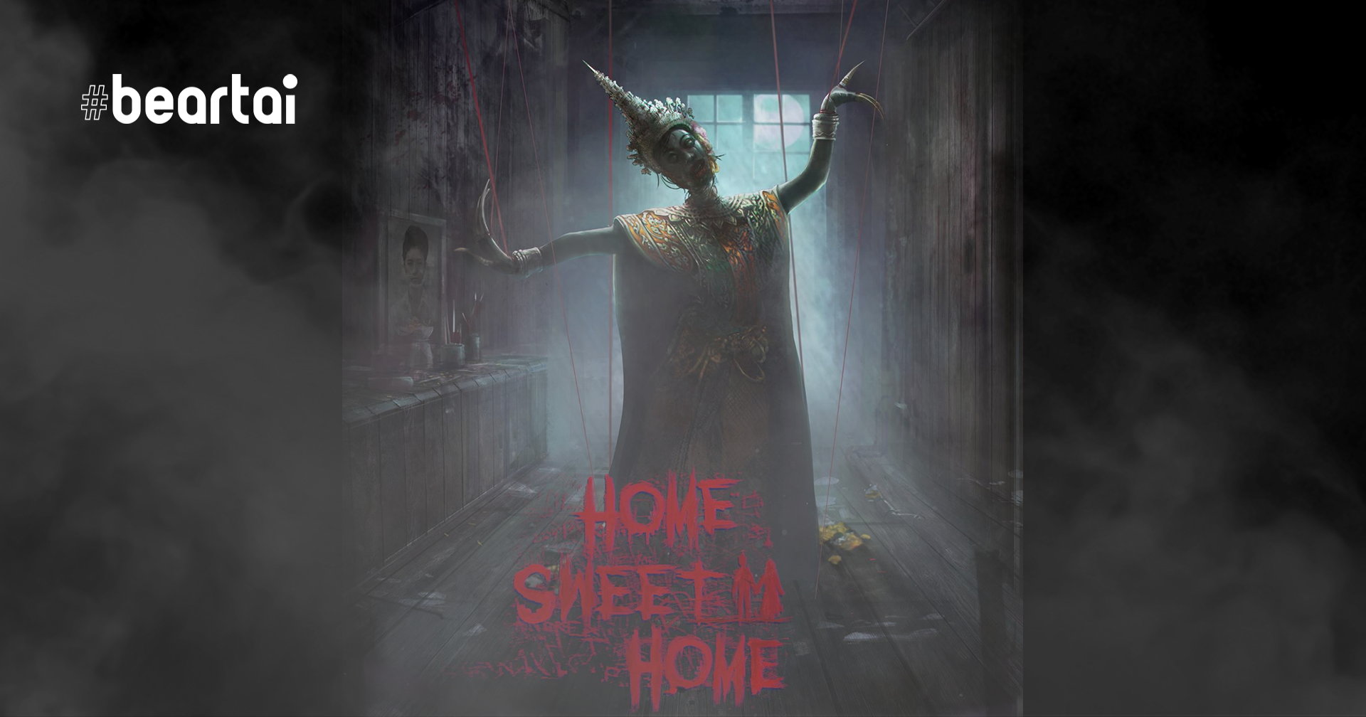 กระทรวงวัฒนธรรมไม่สนับสนุน Home Sweet Home ให้ใส่ท่าร่ายรำในเกม เหตุหวั่นคนกลัว “รำไทย”