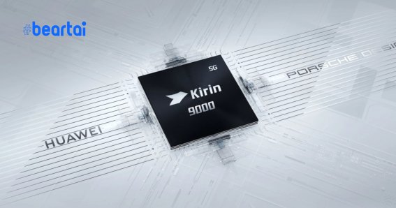 Huawei, Xiaomi และอีกกว่า 90 บริษัทจีนร่วมมือกันพัฒนาอุตสาหกรรม Semiconductor