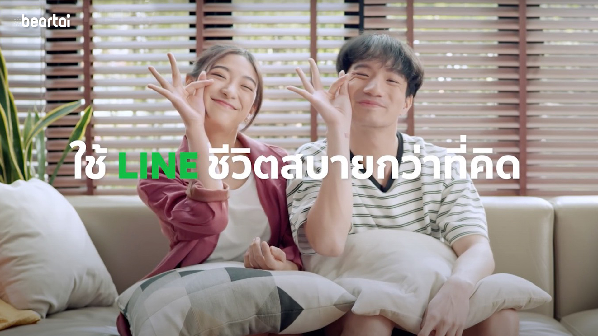 LINE ชูคีย์หลัก “เข้าใจ เข้าถึง” ปล่อยวิดีโอซีรี่ส์ “ใช้ LINE ชีวิตสบายกว่าที่คิด”