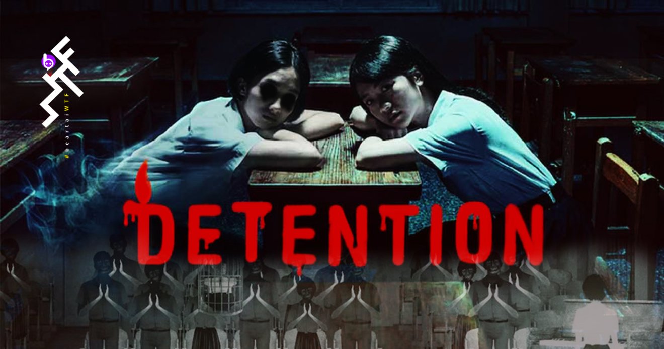 Detention