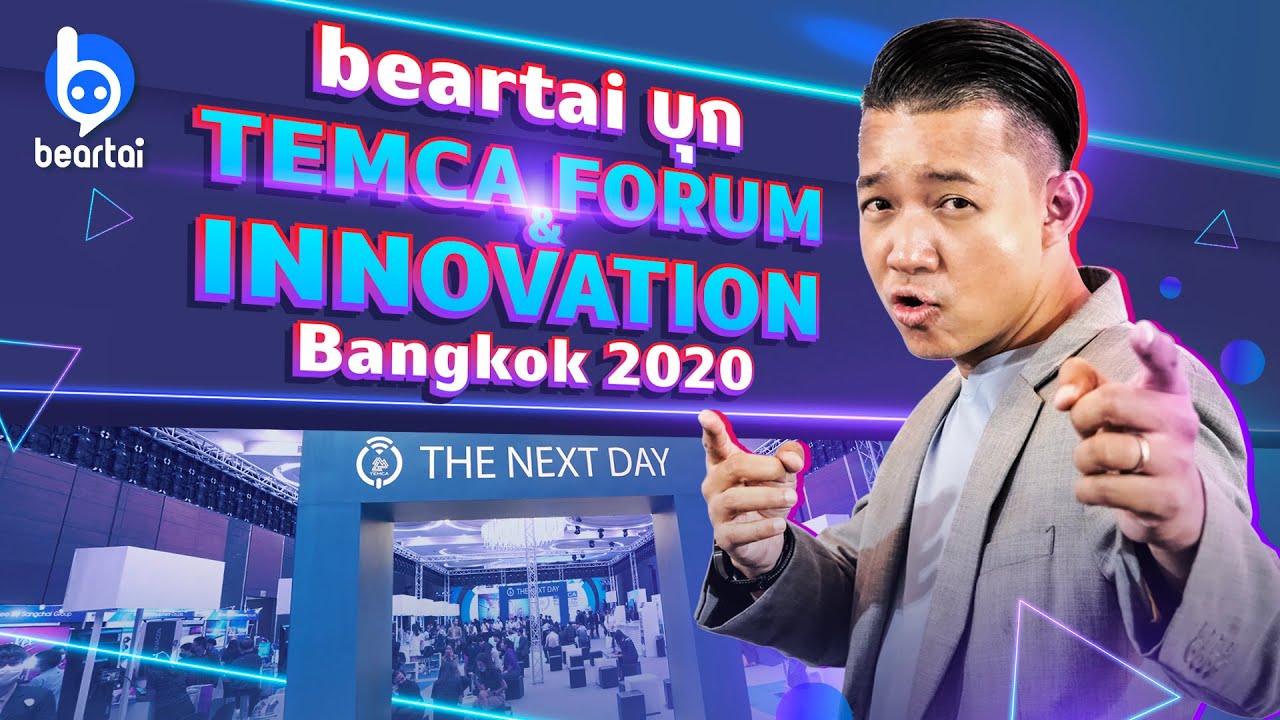 beartai บุก TEMCA FORUM & INNOVATION Bangkok 2020 – THE NEXT DAY