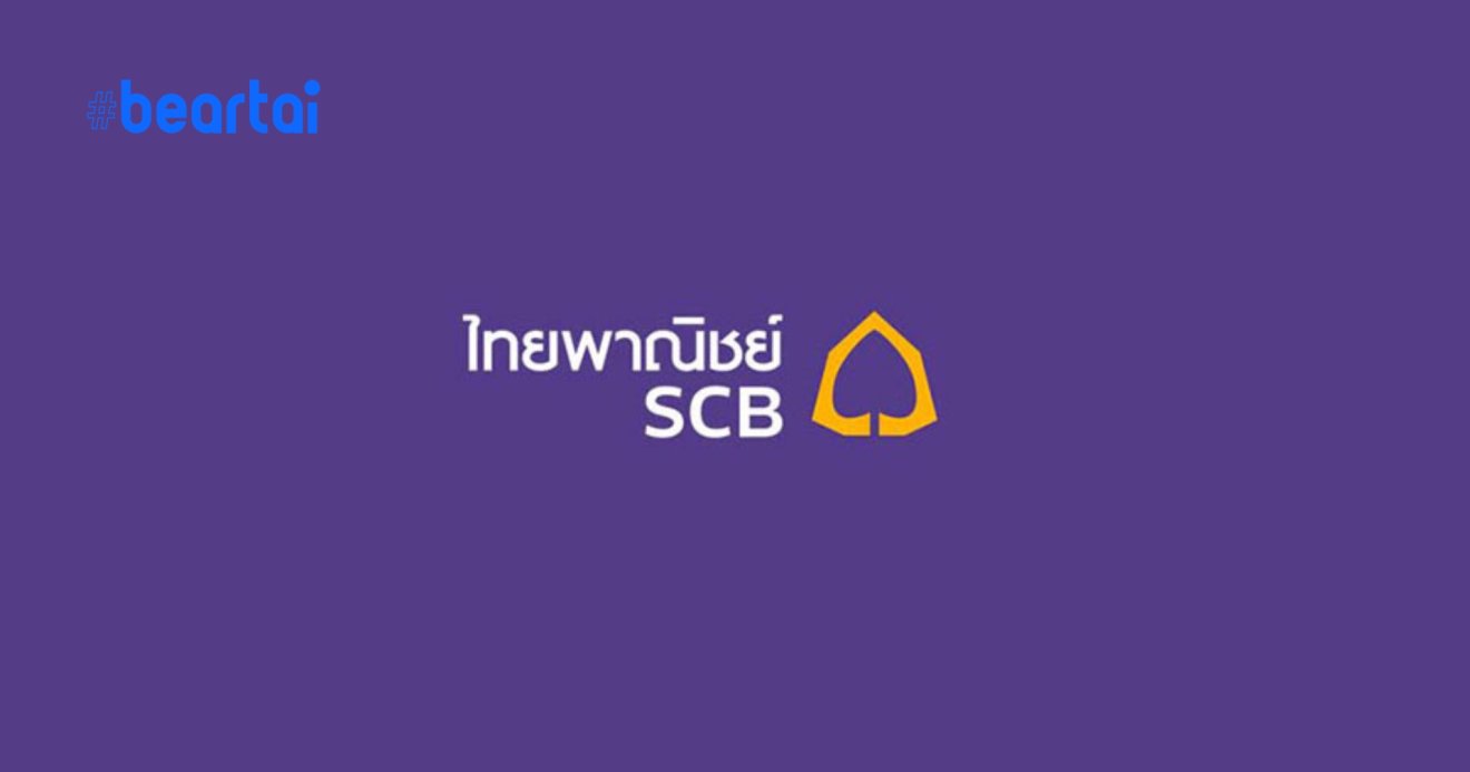 SCB ระงับการลงแอป SCB Easy บนอุปกรณ์ใหม่ชั่วคราวป้องกัน SMS หลอกดูดเงิน