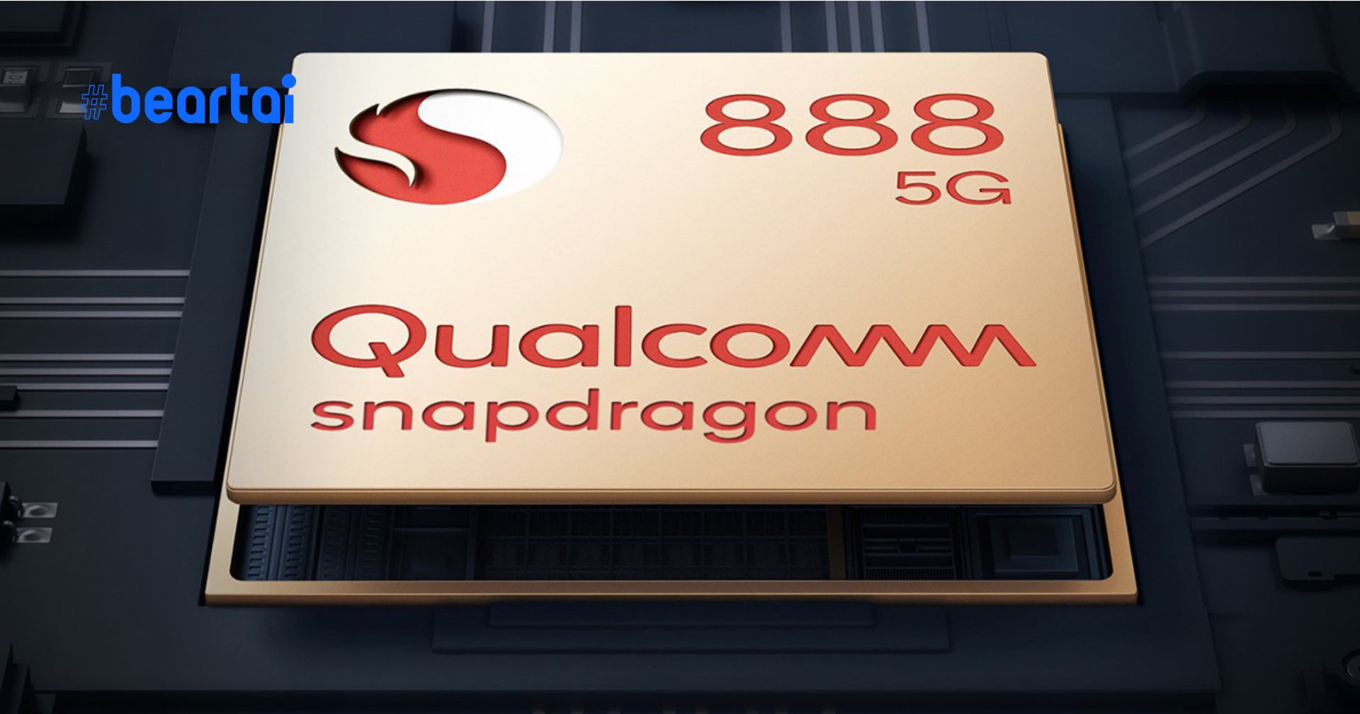 เปิดคะแนน Snapdragon 888 รอบนี้ Lucky Number จะแรงกว่า Apple A14 ได้หรือไม่!