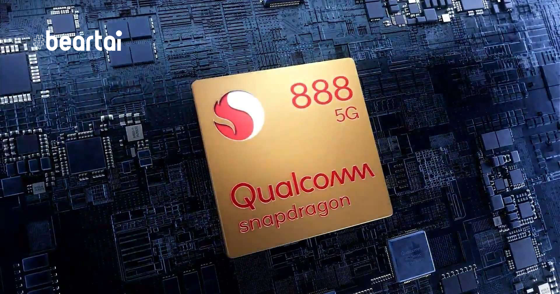 เปิดตัว “Snapdragon 888” มาพร้อม Wi-Fi 6 160 MHz และความเร็ว 1Gbps ที่แท้จริง’