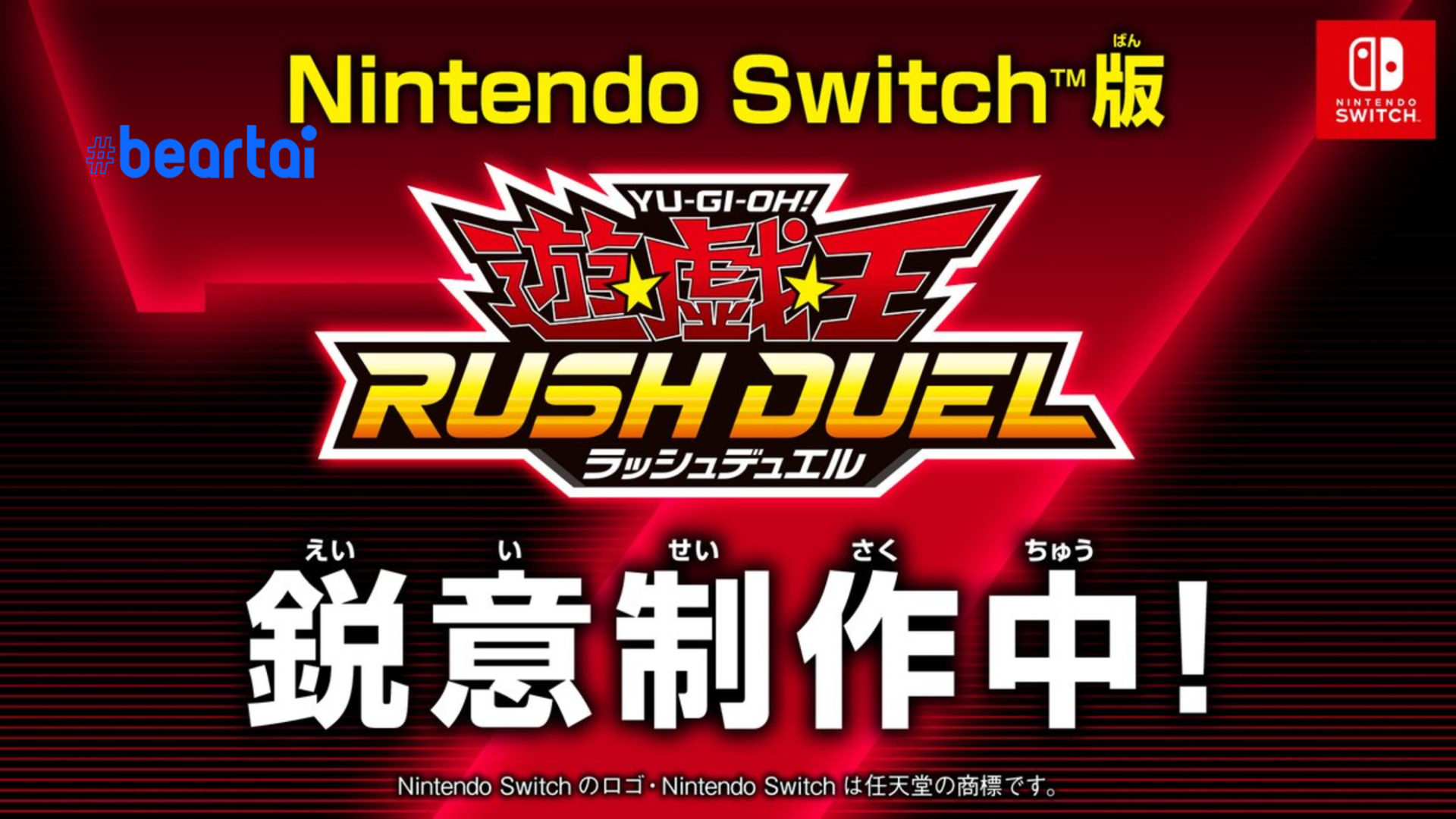 Konami เปิดตัว Yu-Gi-Oh! Rush Duel มีแผนวางจำหน่ายให้กับ Nintendo Switch