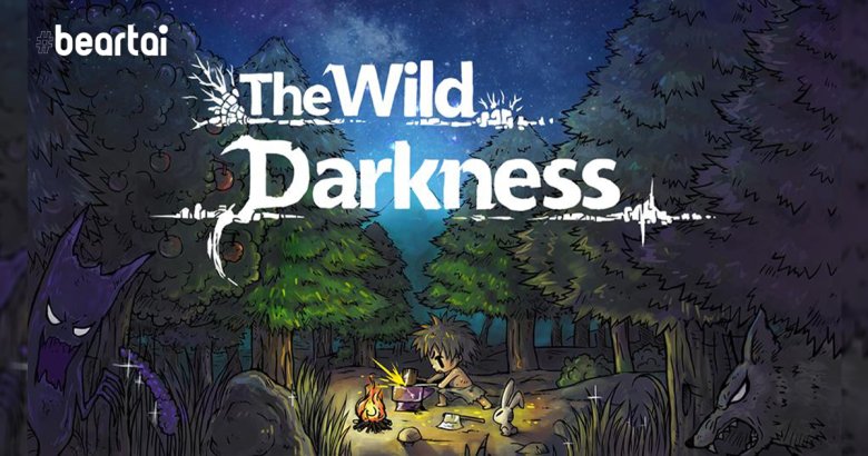 [รีวิวเกม] “The Wild Darkness” เกมมือถือที่จะทำให้คุณเข้าใจถึงความยากลำบากในการมีชีวิตรอด!!