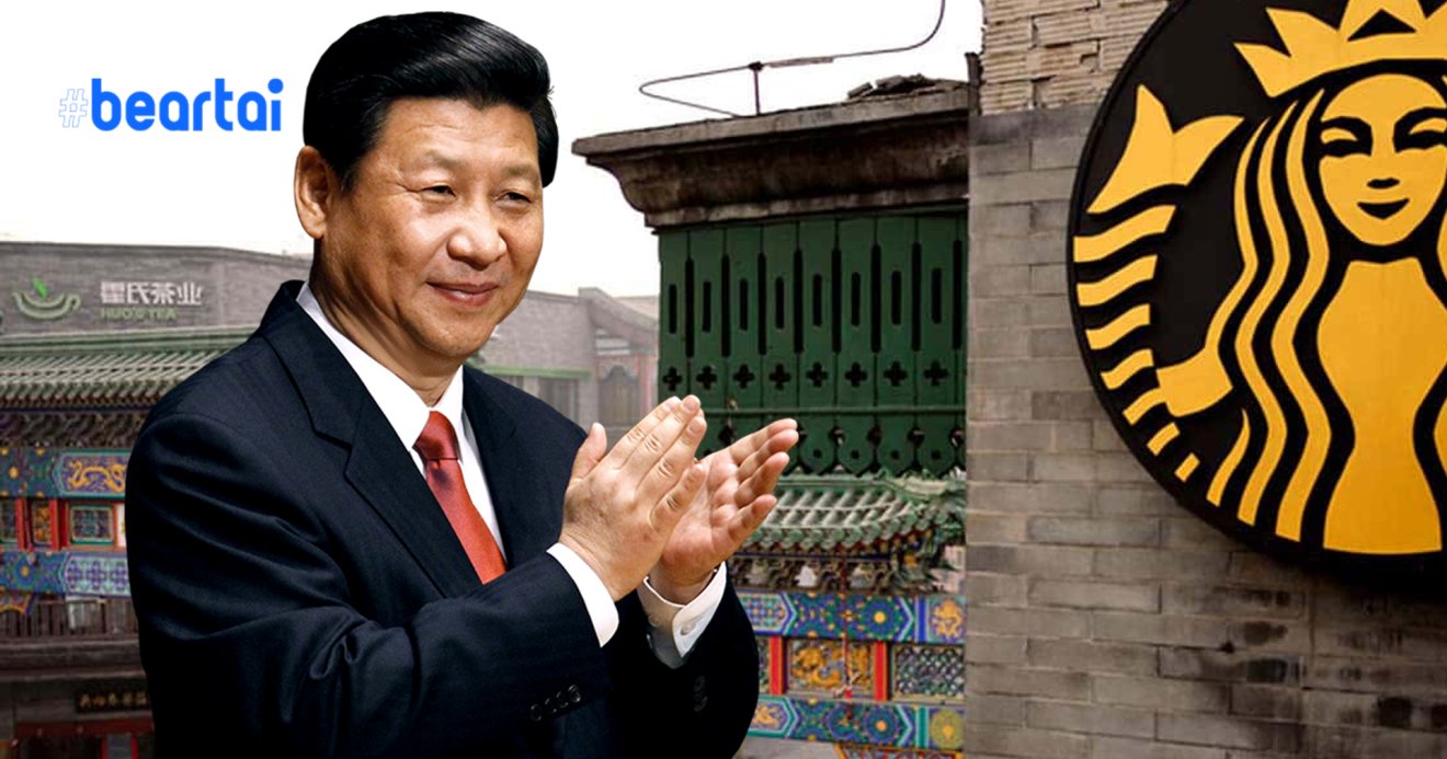 Xi Jinping cheers Starbucks