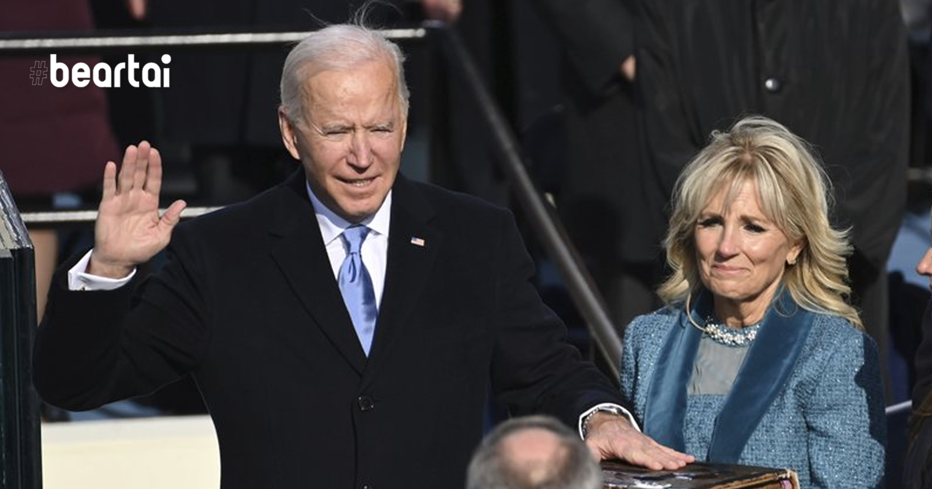 Joe Biden เข้าพิธีสาบานตนเป็นประธานาธิบดีคนที่ 46 ของสหรัฐอเมริกาอย่างราบรื่น