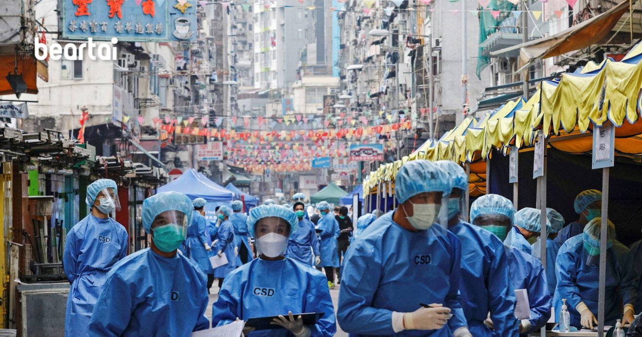 Hong Kong Lockdown