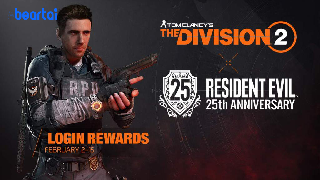 Ubisoft เตรียมจัดอีเวนต์ The Division 2 x Resident Evil 25th Anniversary