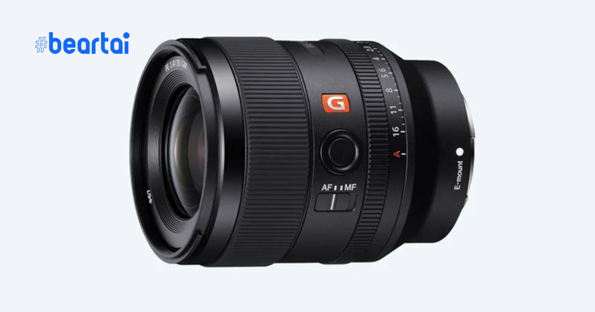 Sony เปิดตัว FE 35mm f/1.4 G Master เลนส์เกรดโปรสุดคม ขนาดพกพาน้ำหนักเบา!