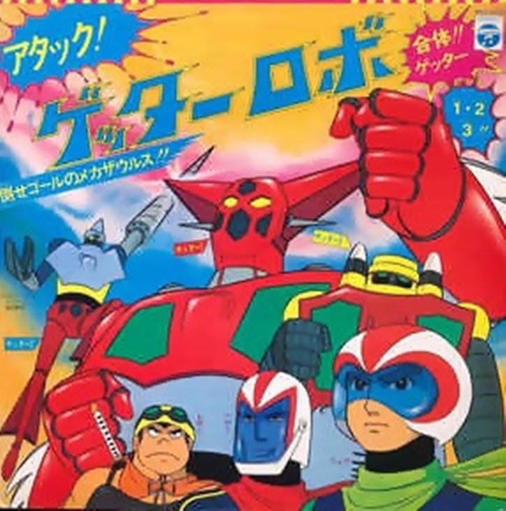 Getter Robo