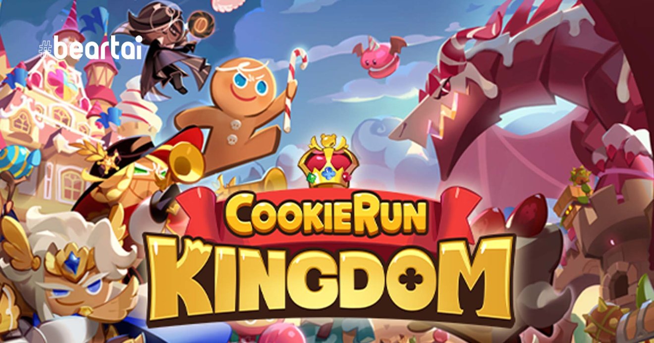Cookie Run: Kingdom คุกกี้รัน Cookie Run