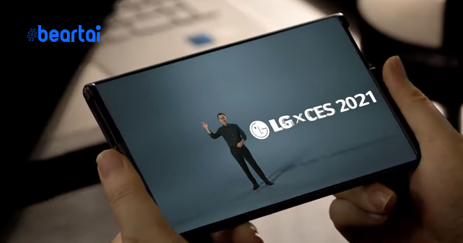 LG อาจเริ่มจำหน่ายสมาร์ตโฟนม้วนจอได้ เดือนกันยายน 2021 นี้
