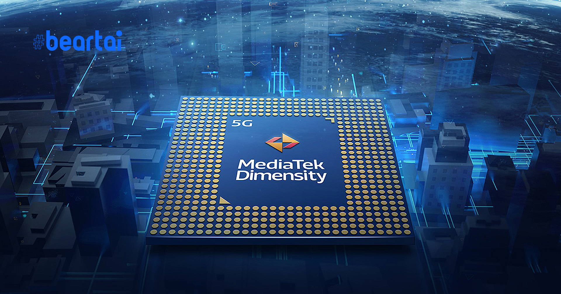 MediaTek จะเปิดตัวชิป Dimensity 2000 ระดับ 5 นาโนเมตร ในสปี 2022