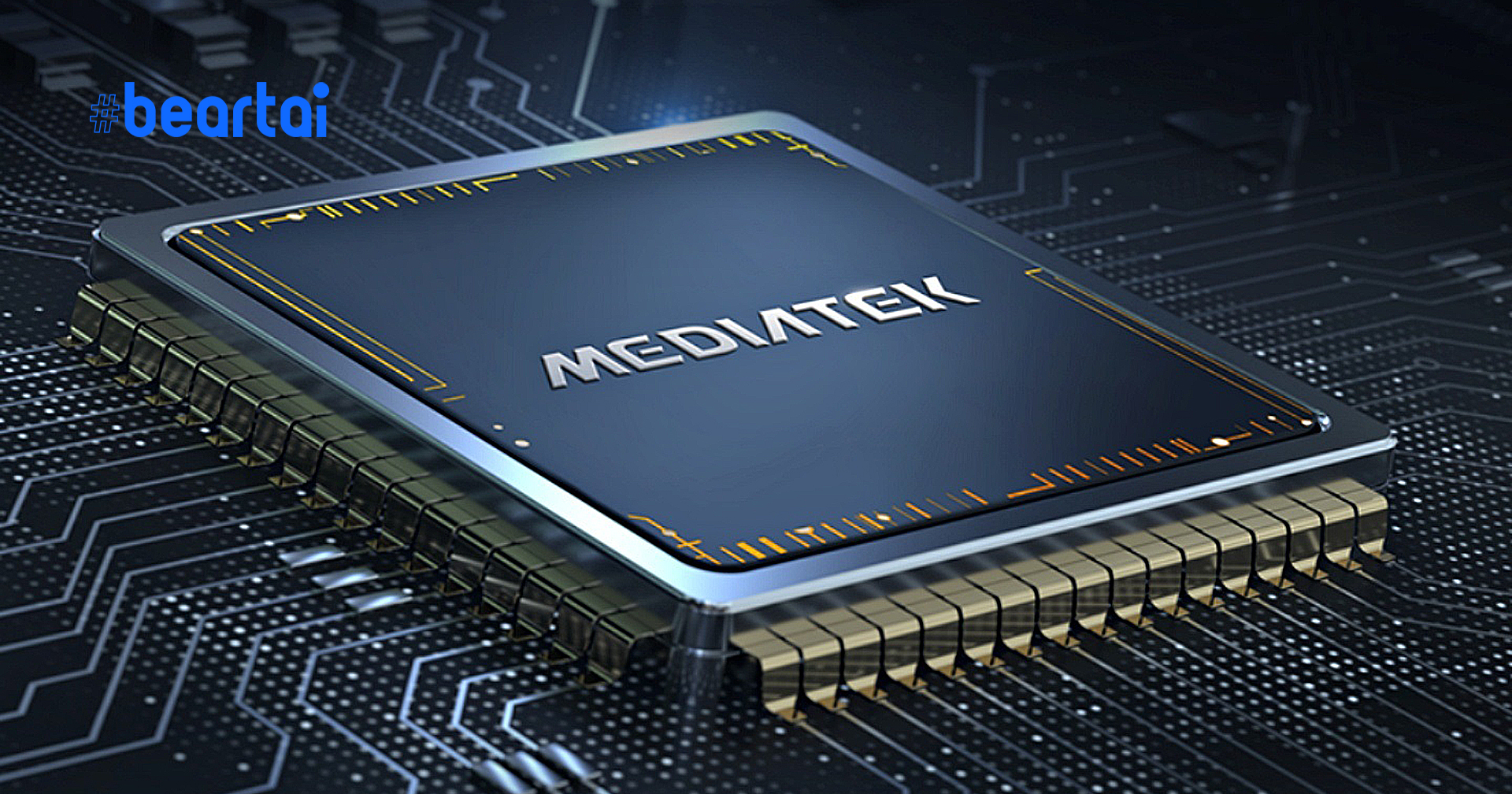 MediaTek เตรียมเปิดตัวชิป Dimensity 1100 และ Dimensity 1200 ระดับ 6 นาโนเมตร