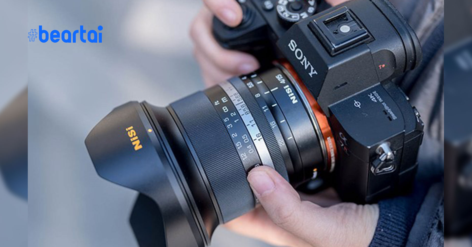 NiSi เปิดตัว 15mm f/4 เลนส์ Super Wide Angle Manual Focus สำหรับกล้องฟูลเฟรมมิเรอร์เลส