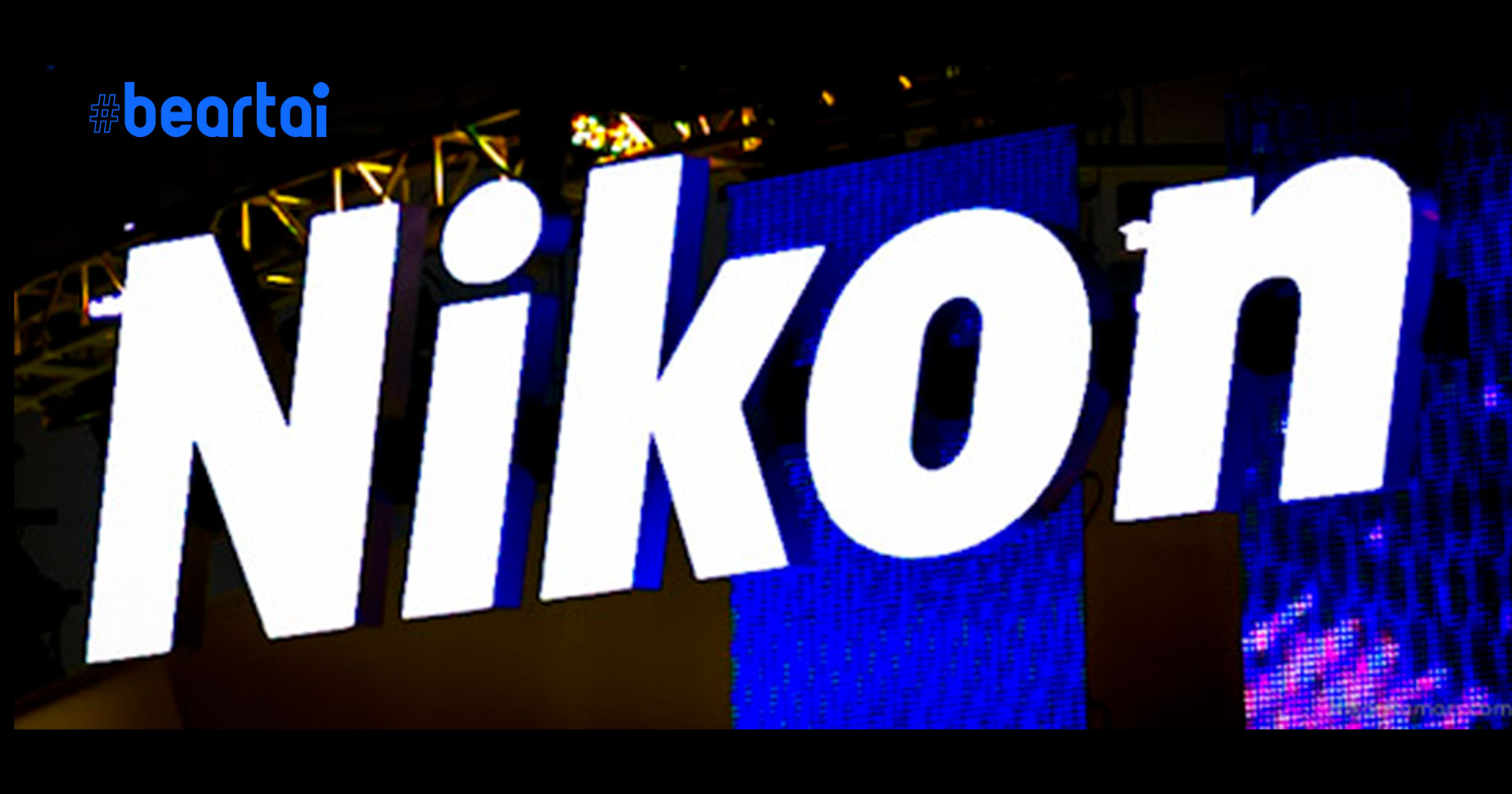 Nikon อาจผลิตสินค้าได้น้อยลง จากสถานการณ์ฉุกเฉิน COVID-19 ในญี่ปุ่น
