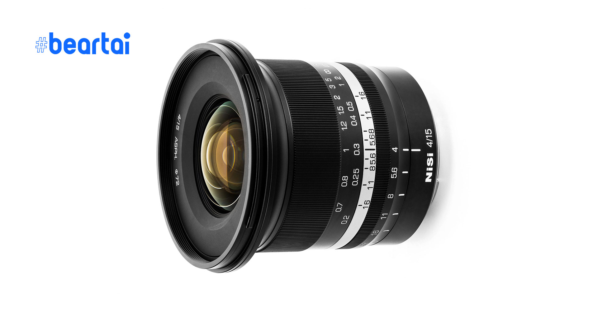 อัปเดตสเปกเลนส์ NiSi 15mm f/4 สำหรับกล้องมิเรอร์เลส ก่อนเปิดตัว