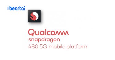 เตรียมพบกับมือถือ 5G ราคาถูก เปิดตัว Snapdragon 480 ชิประดับเริ่มต้นมาพร้อมโมเด็ม 5G ภายใน
