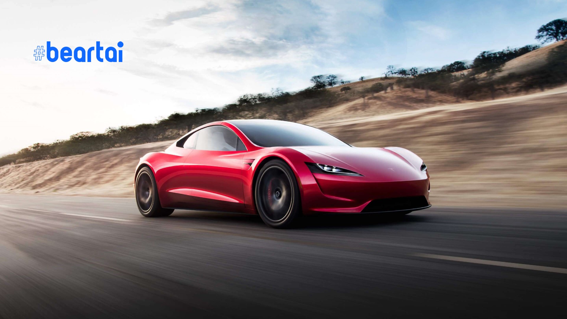 Tesla เผยรถยนต์สปอร์ตไฟฟ้า Roadster Gen2 จะเริ่มการผลิตในปี 2022