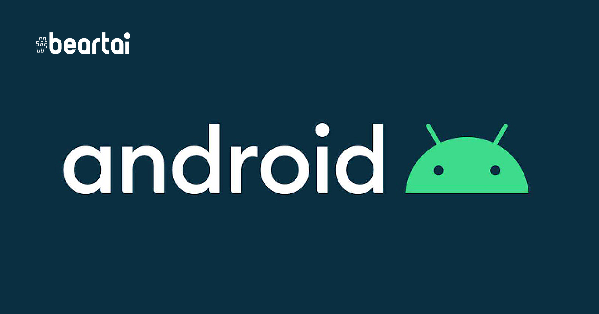 เอาด้วย Android เวอร์ชันใหม่อาจใช้ระบบป้องกันข้อมูลแบบเดียวกับ iOS