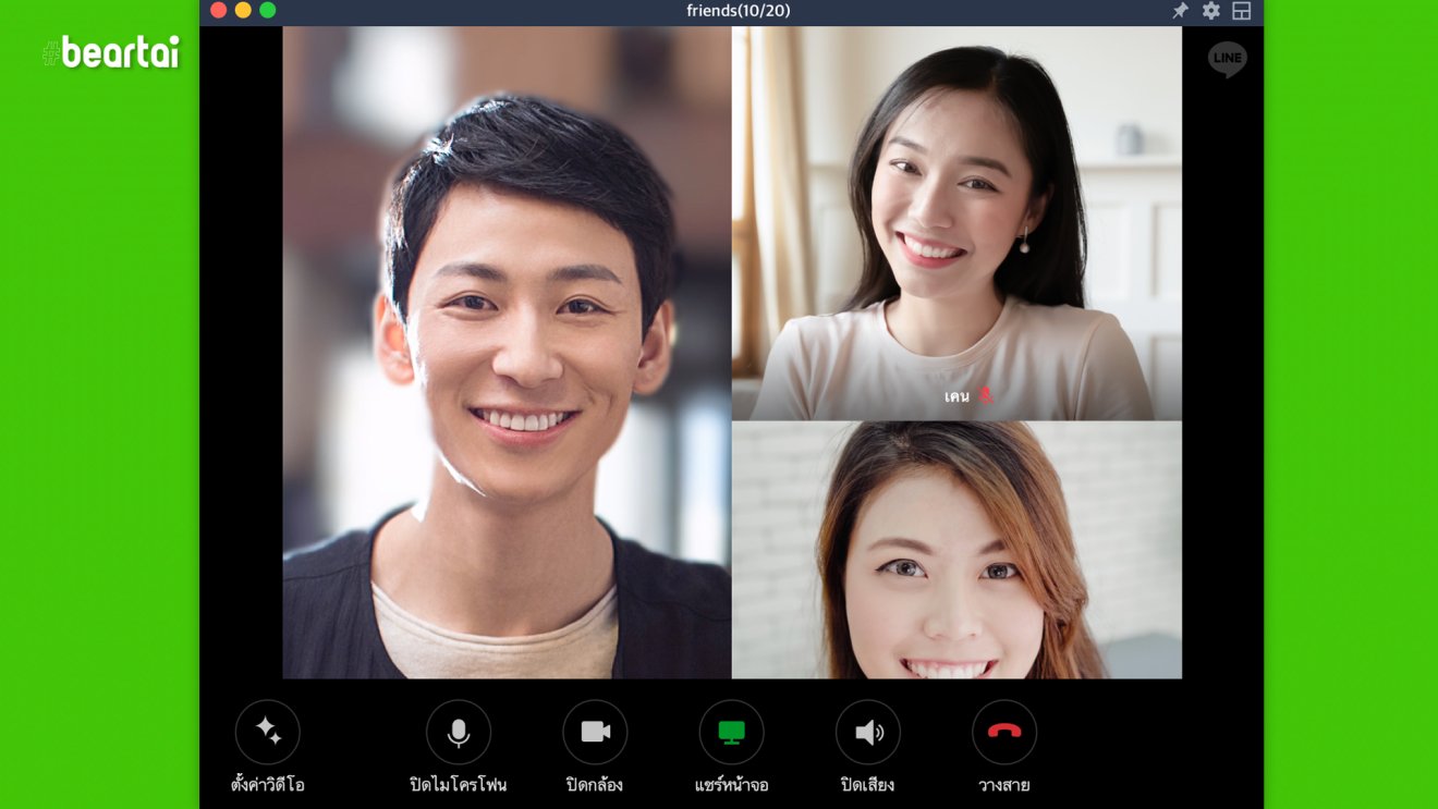 LINE เผยยอดการใช้งาน LINE VDO Call พุ่งสูงขึ้นกว่า 400% ในช่วงปีใหม่ที่ผ่านมา