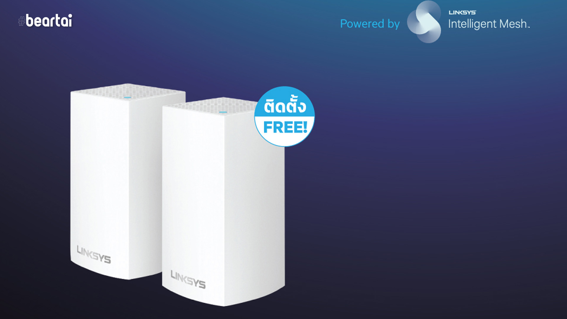 Linksys จัดโปรโมชันเตรียมรับมือ Work From Home ไม่สะดุดทั้งเรื่องงาน เรื่องเรียน และไลฟ์สไตล์