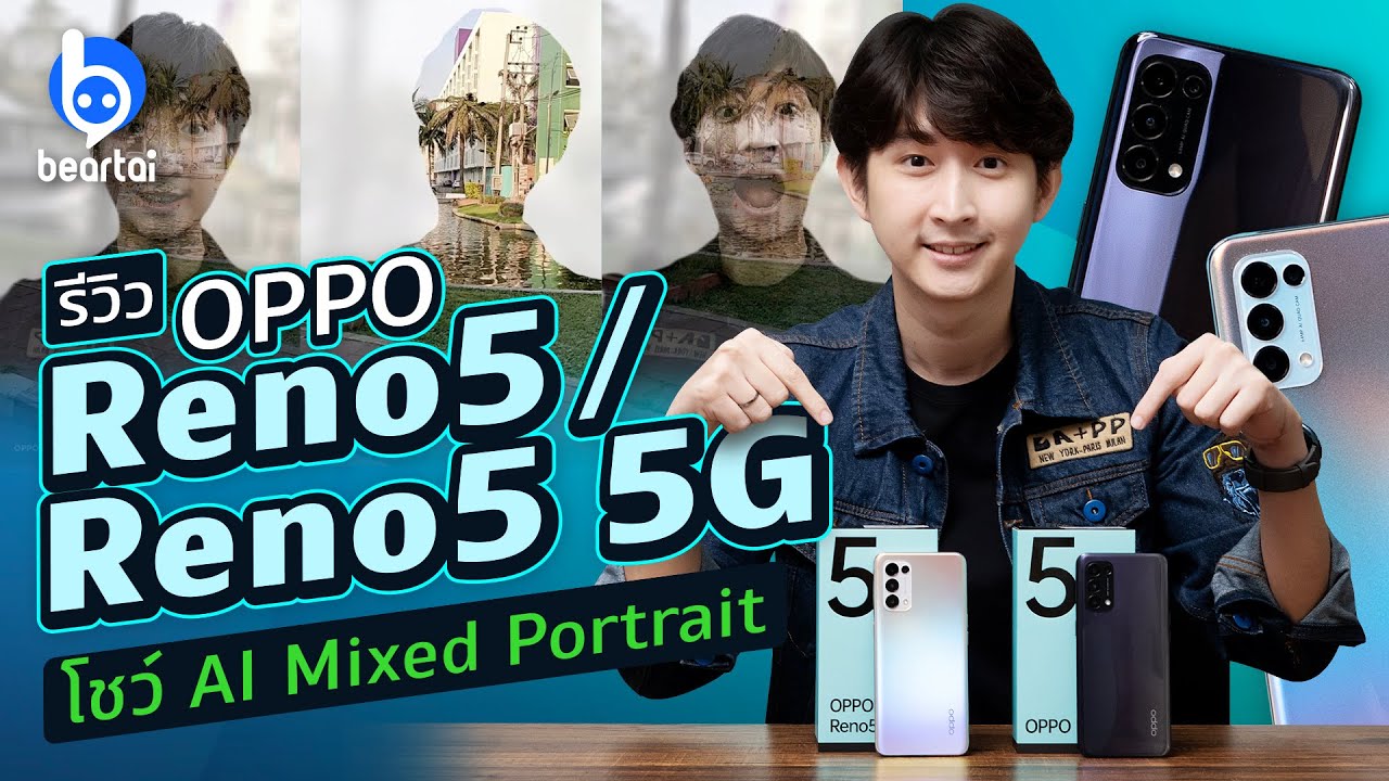 รีวิว OPPO Reno5 5G : OPPO Reno5 สมาร์ตโฟนถ่ายวิดีโอ Portrait สวย ราคาดี มาแรงต้นปี