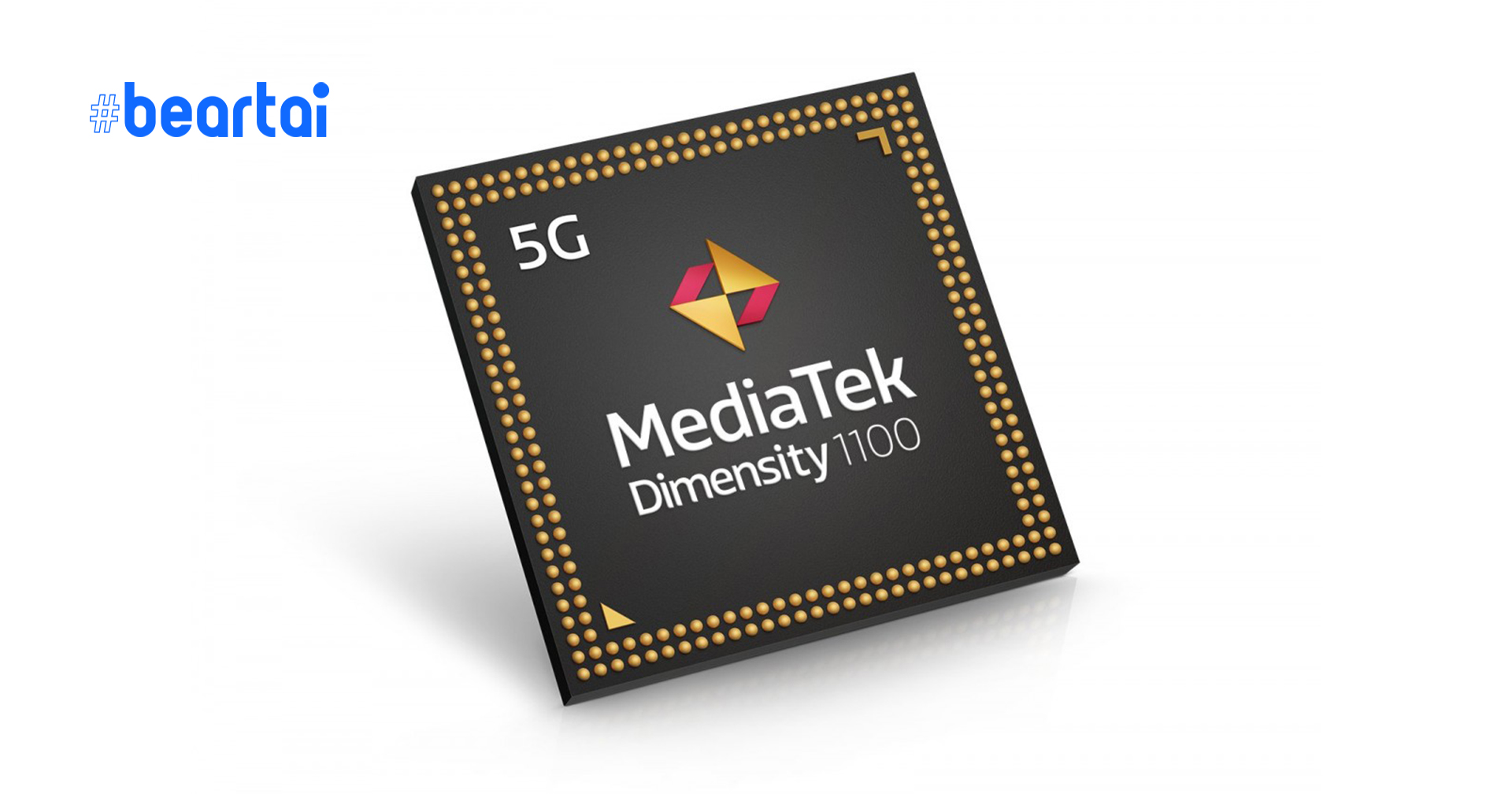MediaTek เปิดตัวชิป Dimensity 1200 และ 1100 มาพร้อมแกน Cortex A78 สุดทรงพลัง