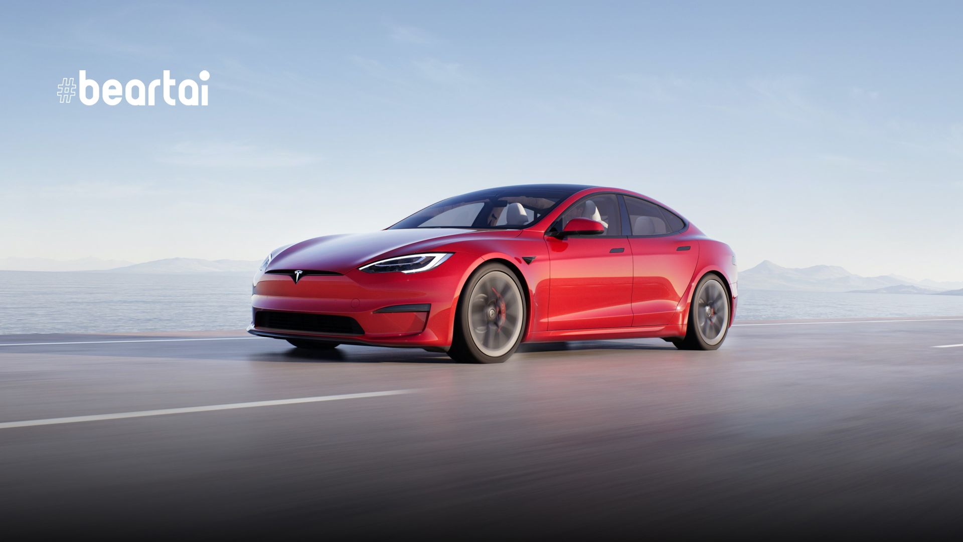Tesla Model S ปรับปรุงการตกแต่งภายในใหม่พร้อมเปิดตัวรุ่น Plaid+ วิ่งไกล 836 กม.