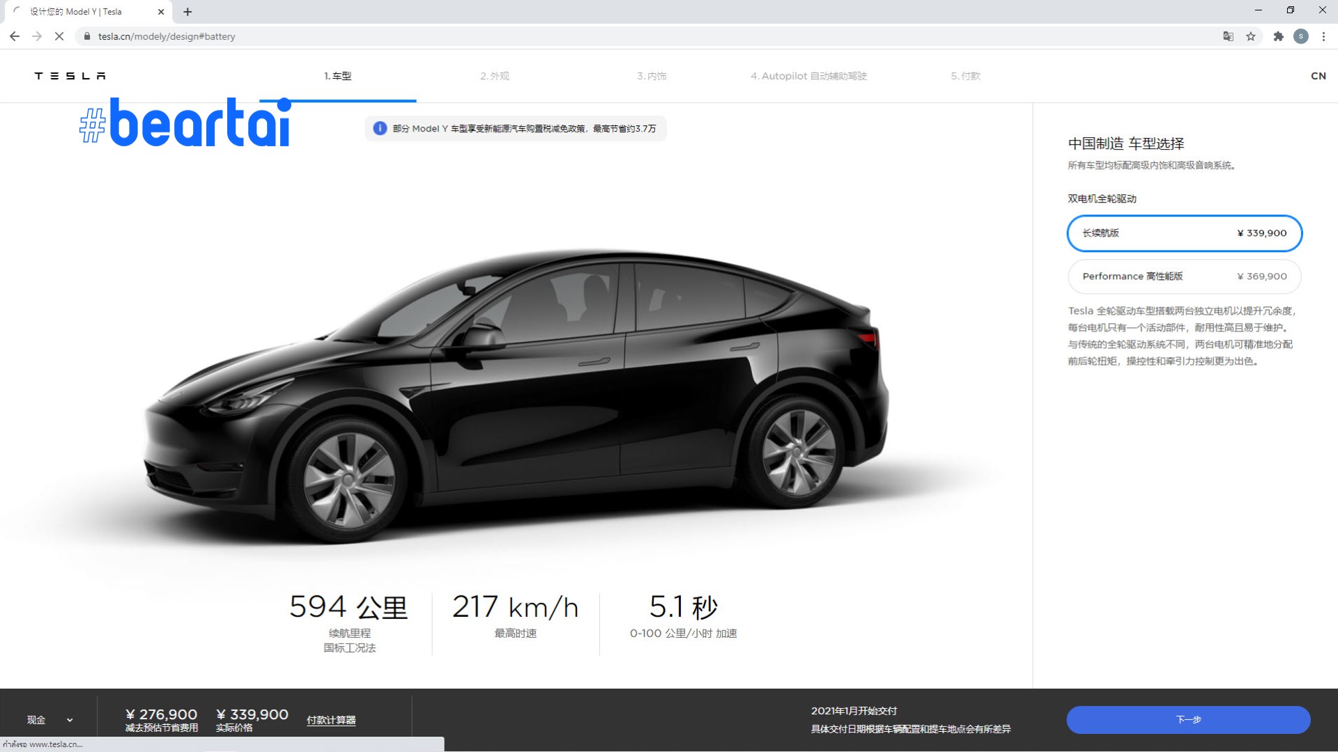 Tesla เริ่มขายรถยนต์ SUV ไฟฟ้า Model Y ในจีนและจะส่งมอบให้ลูกค้าในเดือนนี้