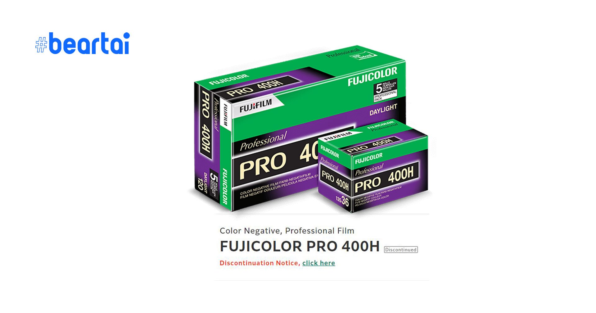 โบกมืออำลา ฟิล์มสี Fujifilm PRO 400H ยุติการผลิตแล้ว…