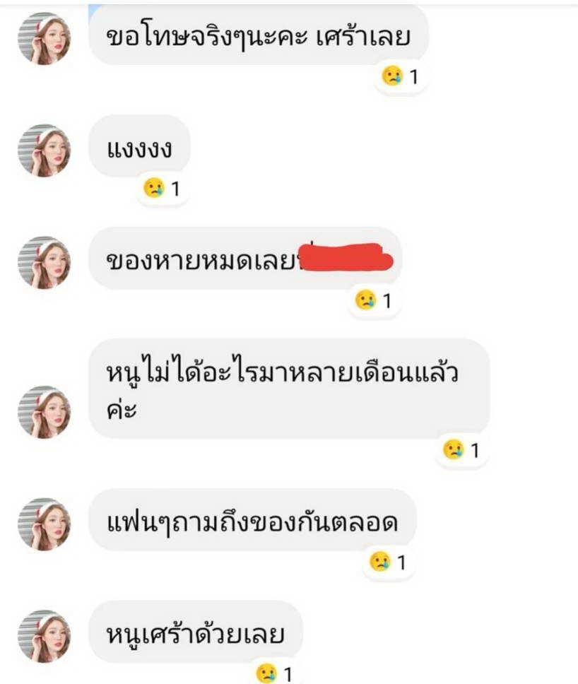 แนทเธอรีน ดุสิตา