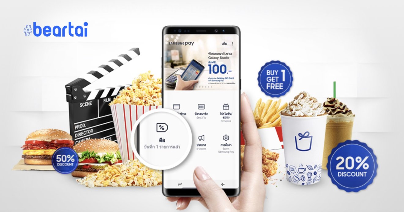 ไม่นะ! Samsung Pay ยุติการให้บริการในไทยอย่างเป็นทางการสิ้นปีนี้