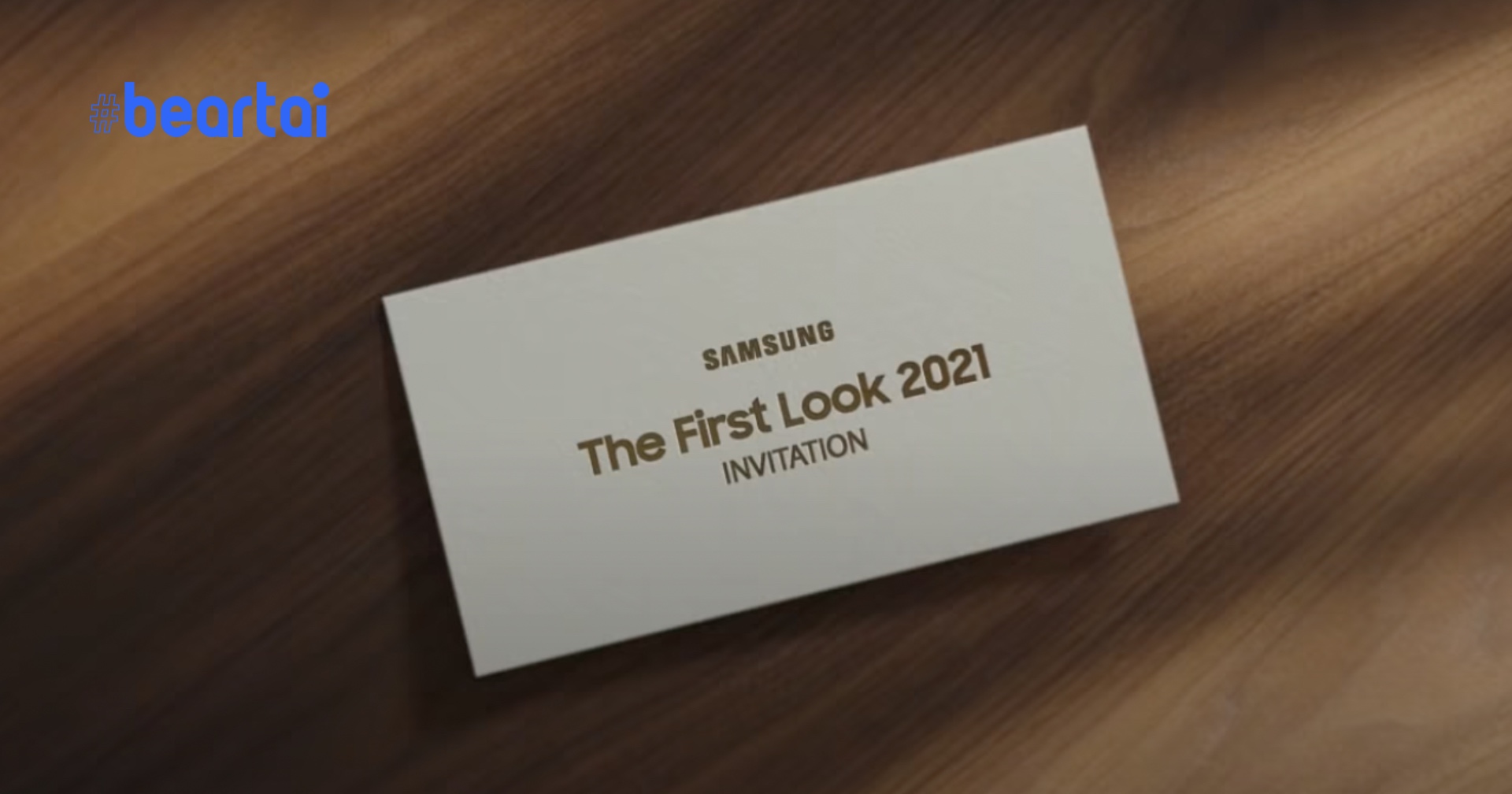 Samsung ประกาศจัดงานพิเศษ 6 มกราคมนี้ คาดเปิดตัว Galaxy S21