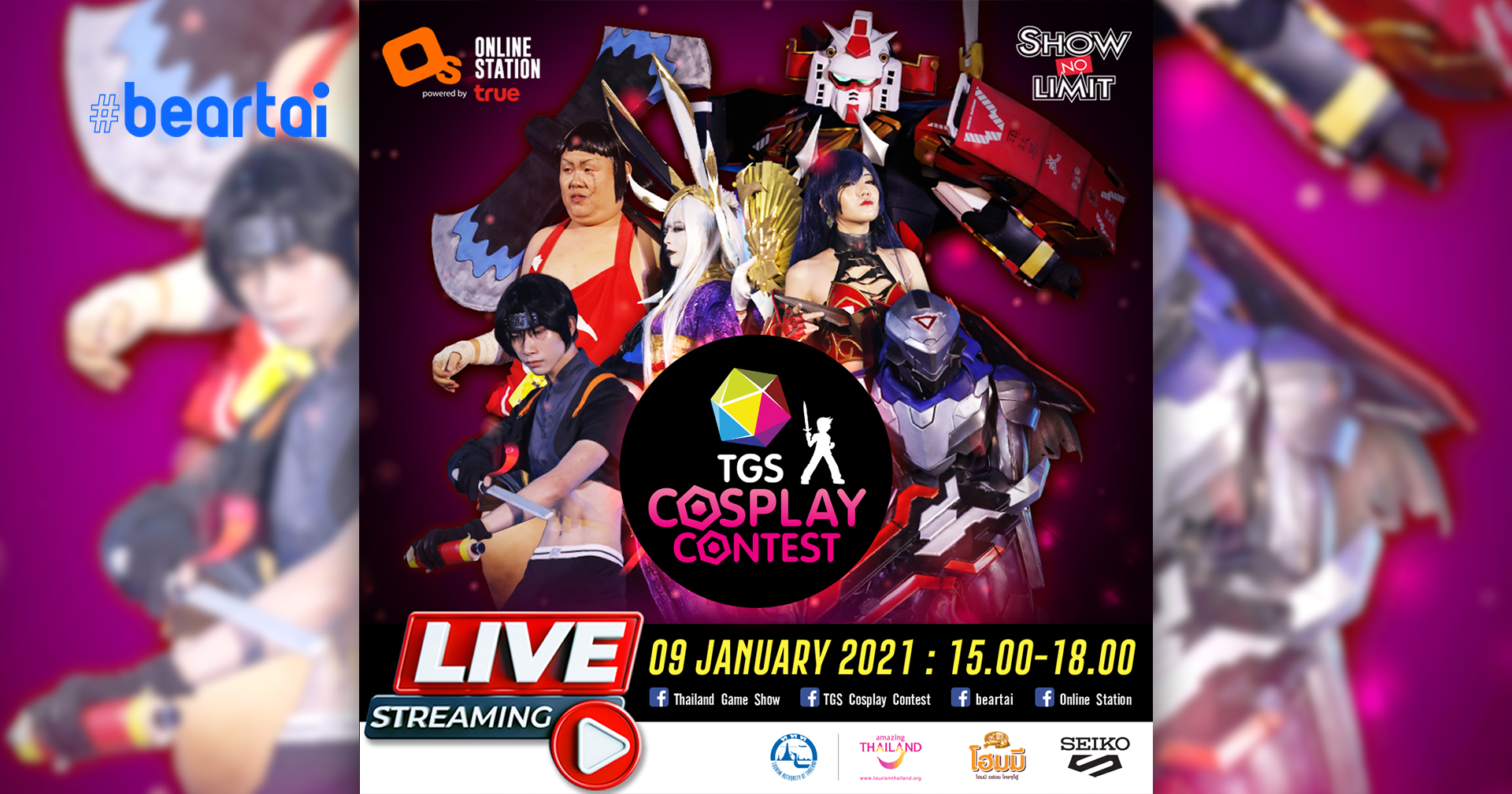 TGS Cosplay Contest 2021+1 Live Streaming  อีเวนต์ประกวดคอสเพลย์ออนไลน์ครั้งแรกจากงาน Thailand Game Show