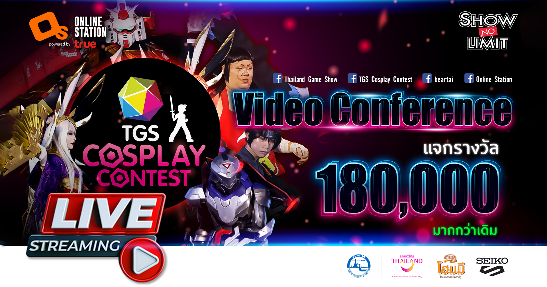 ประกาศผลรางวัล TGS Cosplay Contest 2020+1 Live Streaming Conference งานประกวดคอสเพลย์ออนไลน์ครั้งแรกจาก Thailand Game Show