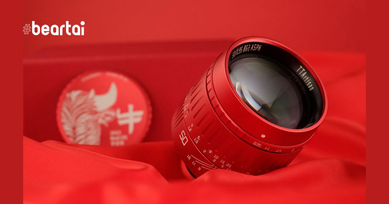 TTartisan 50mm f/0.95 Red Limited Edition