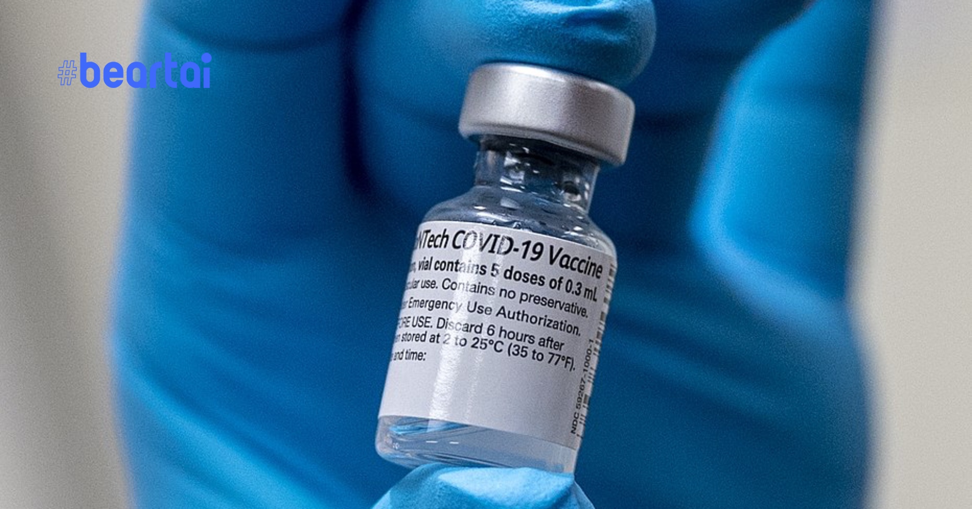 อัปเดตสถานการณ์! ตอนนี้มีวัคซีน Covid-19 กี่ตัวที่ได้รับการอนุมัติแล้ว