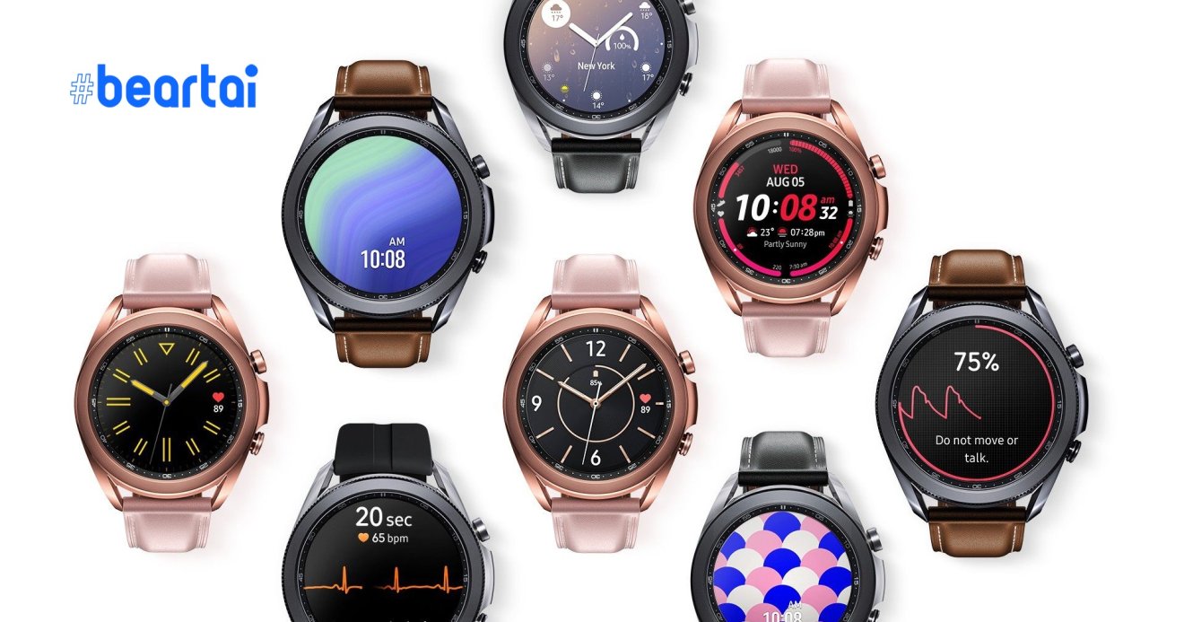 Samsung เตรียมประกาศใช้งานฟีเจอร์ EKG บน Samsung Galaxy Watch 3 เพิ่ม 31 ประเทศแล้ว!