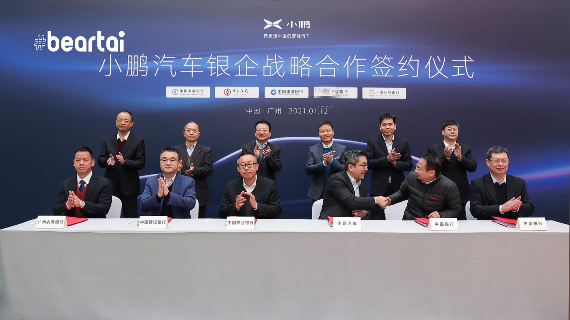 Xpeng บริษัท EV ของจีนได้รับเครดิตสินเชื่อ 60,000 ล้านบาทเพื่อขยายการผลิตและธุรกิจ